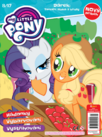my little pony