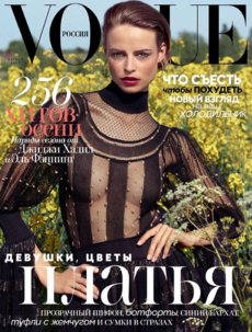 Vogue / RUSSIA